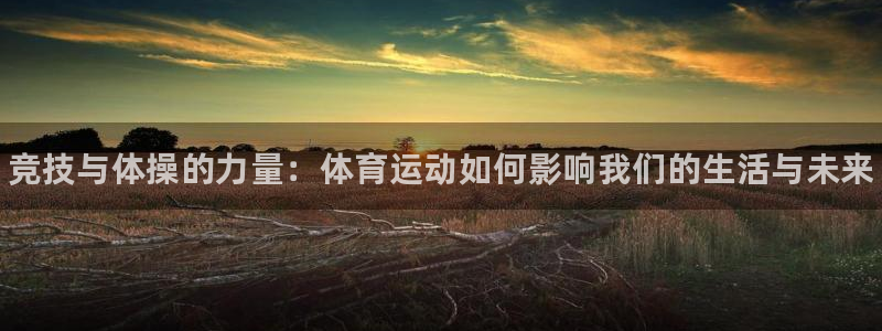 MK体育官网下载招商电话号码查询是多少：竞技与体操的